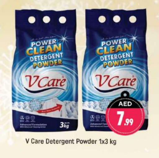 Detergent available at Shaklan  in UAE - Dubai