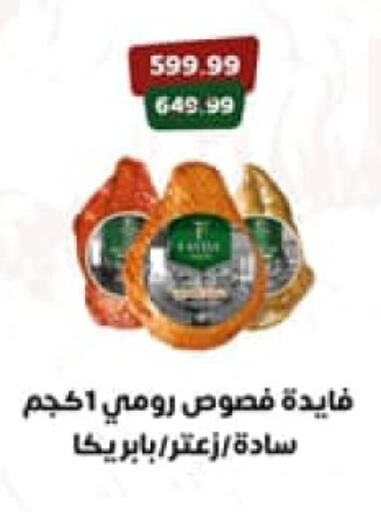 available at داون تاون العرب  in Egypt - القاهرة