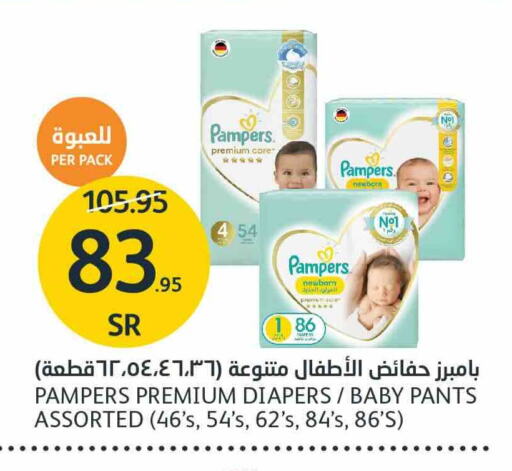 Pampers available at AlJazera Shopping Center in KSA, Saudi Arabia, Saudi - Riyadh