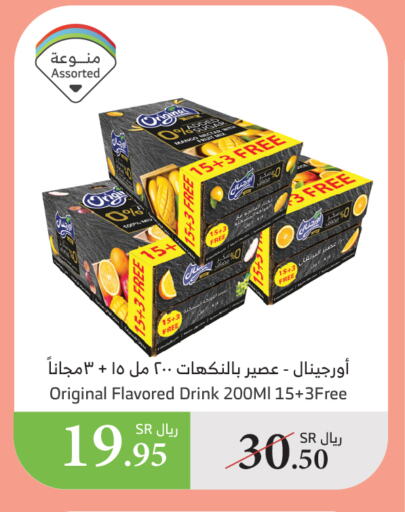 Mango available at الراية in مملكة العربية السعودية, السعودية, سعودية - القنفذة