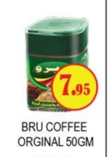 BRU Coffee available at Zain Mart Supermarket in UAE - Ras al Khaimah