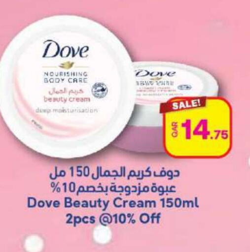 DOVE available at Ansar Gallery in Qatar - Umm Salal