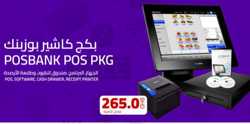 available at Abdulaal IT solutions in Bahrain