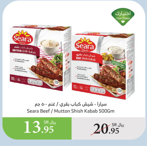 available at Al Raya in KSA, Saudi Arabia, Saudi - Jazan