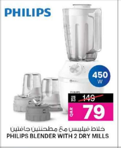 PHILIPS Mixer / Grinder available at Ansar Gallery in Qatar - Al-Shahaniya