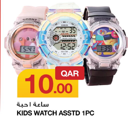 available at أسواق أسباير in قطر - الضعاين