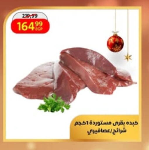 available at داون تاون العرب  in Egypt - القاهرة