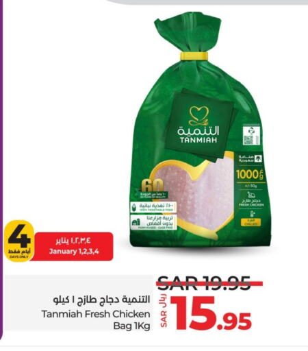 TANMIAH Fresh Whole Chicken available at LULU Hypermarket in KSA, Saudi Arabia, Saudi - Jeddah