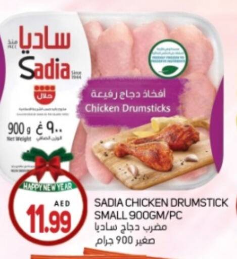 SADIA available at Souk Al Mubarak Hypermarket in UAE - Sharjah / Ajman