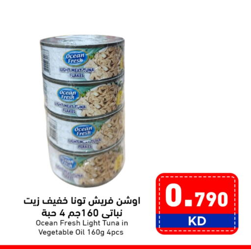 Tuna - Canned available at Ramez in Kuwait - Jahra Governorate