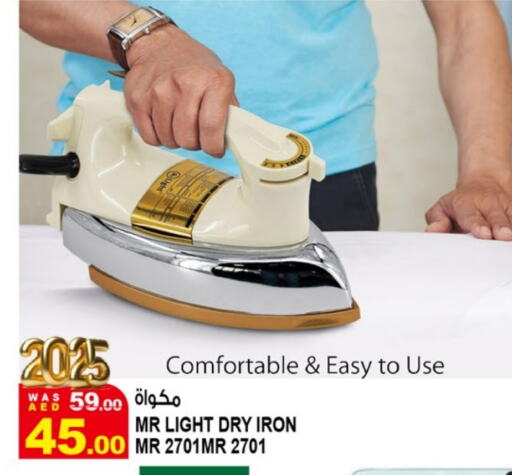 Ironbox available at Hashim Hypermarket in UAE - Sharjah / Ajman