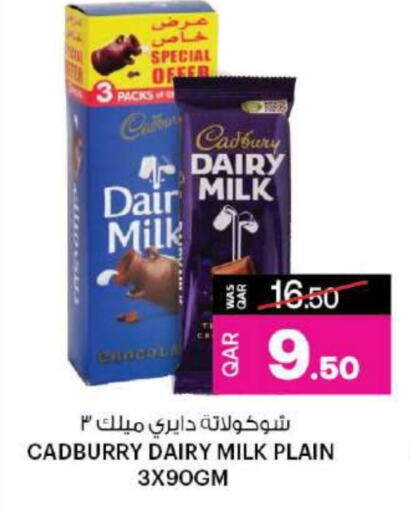 CADBURY available at أنصار جاليري in قطر - الوكرة