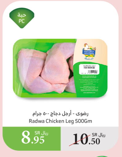 أرجل الدجاج available at الراية in مملكة العربية السعودية, السعودية, سعودية - جدة