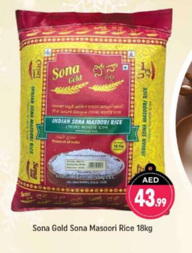 Masoori Rice available at Shaklan  in UAE - Dubai