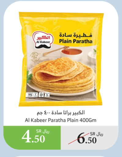 available at Al Raya in KSA, Saudi Arabia, Saudi - Khamis Mushait