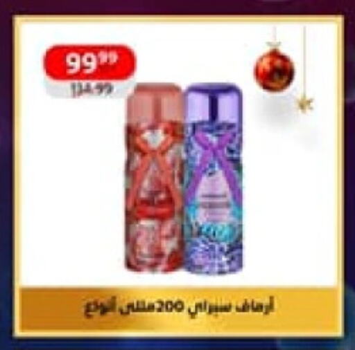 available at داون تاون العرب  in Egypt - القاهرة