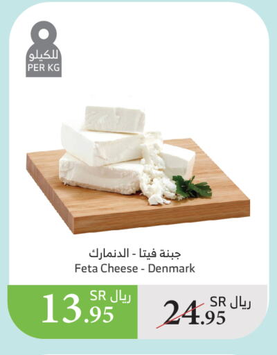 Feta available at Al Raya in KSA, Saudi Arabia, Saudi - Jazan