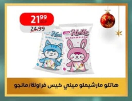 available at داون تاون العرب  in Egypt - القاهرة