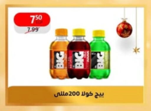 available at داون تاون العرب  in Egypt - القاهرة