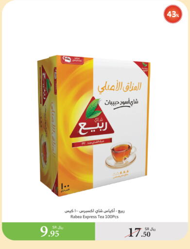 ربيع أكياس شاي available at الراية in مملكة العربية السعودية, السعودية, سعودية - المدينة المنورة