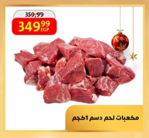 available at داون تاون العرب  in Egypt - القاهرة