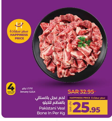 Veal available at LULU Hypermarket in KSA, Saudi Arabia, Saudi - Khamis Mushait