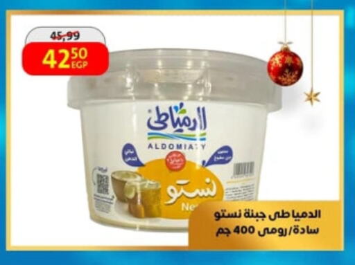 جبنة رومي available at داون تاون العرب  in Egypt - القاهرة