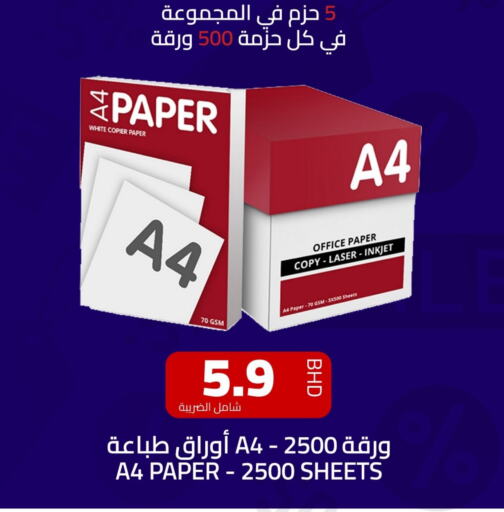 available at Abdulaal IT solutions in Bahrain