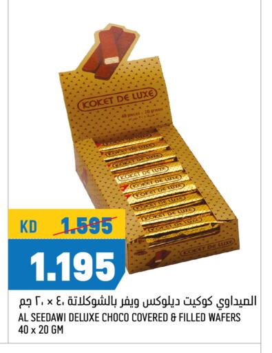 available at Oncost in Kuwait