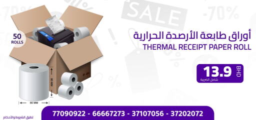 available at Abdulaal IT solutions in Bahrain