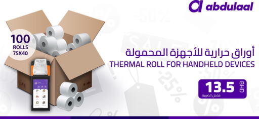 available at Abdulaal IT solutions in Bahrain