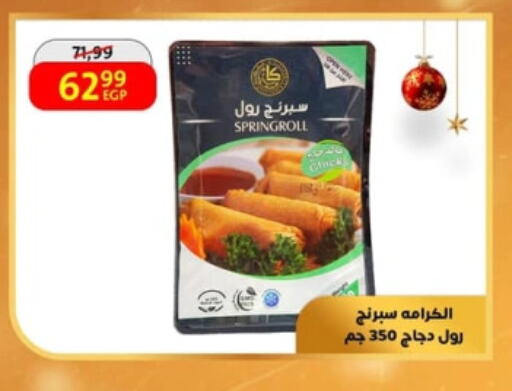 available at داون تاون العرب  in Egypt - القاهرة