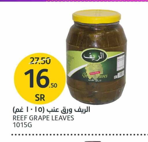 available at مركز الجزيرة للتسوق in مملكة العربية السعودية, السعودية, سعودية - الرياض