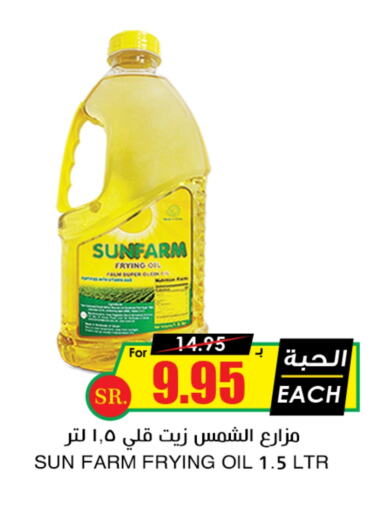 available at Prime Supermarket in KSA, Saudi Arabia, Saudi - Al Majmaah