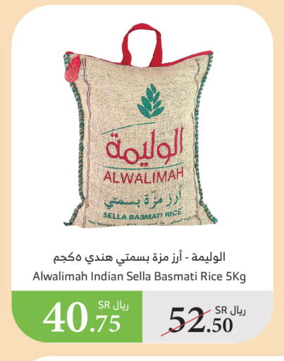 Sella / Mazza Rice available at Al Raya in KSA, Saudi Arabia, Saudi - Najran