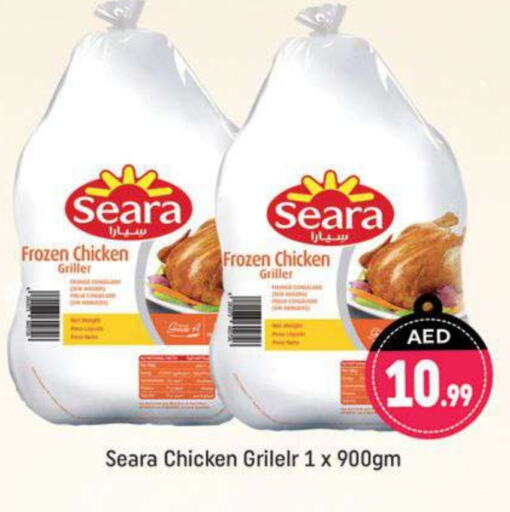 SEARA available at Shaklan  in UAE - Dubai