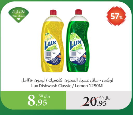 LUX available at Al Raya in KSA, Saudi Arabia, Saudi - Bishah