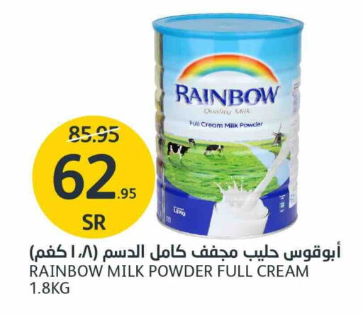 RAINBOW Milk Powder available at AlJazera Shopping Center in KSA, Saudi Arabia, Saudi - Riyadh