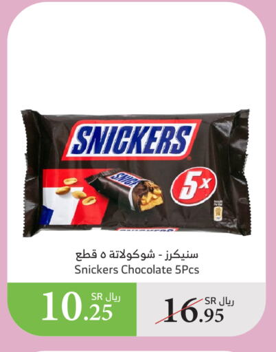 available at الراية in مملكة العربية السعودية, السعودية, سعودية - الطائف