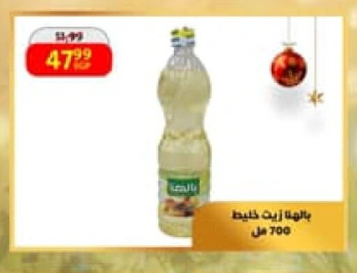 available at داون تاون العرب  in Egypt - القاهرة