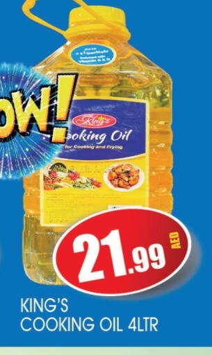 Cooking Oil available at Ain Al Madina Hypermarket in UAE - Sharjah / Ajman