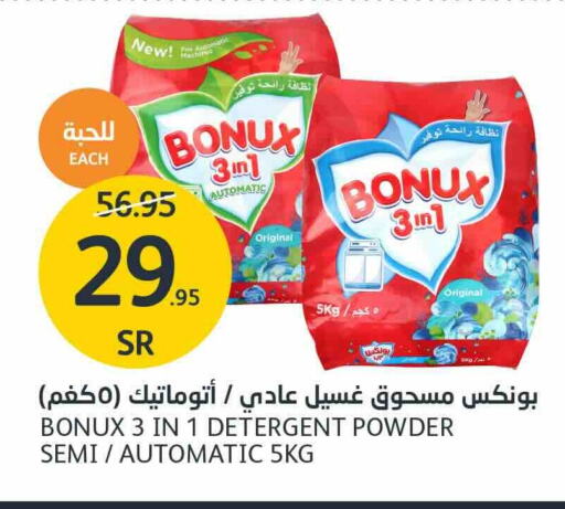 BONUX Detergent available at AlJazera Shopping Center in KSA, Saudi Arabia, Saudi - Riyadh