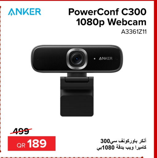 available at Al Anees Electronics in Qatar - Al-Shahaniya