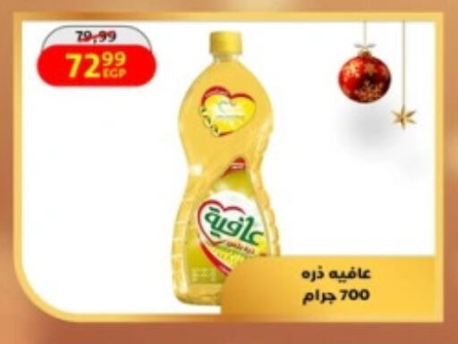 AFIA available at Arab DownTown in Egypt - Cairo