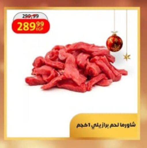 available at داون تاون العرب  in Egypt - القاهرة