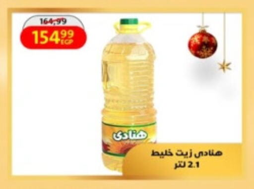 available at داون تاون العرب  in Egypt - القاهرة