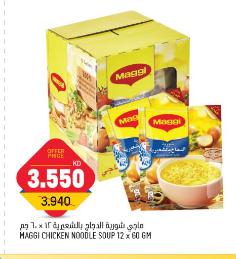 MAGGI Noodles available at Oncost in Kuwait - Ahmadi Governorate