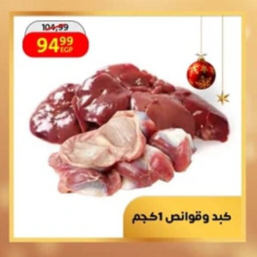 available at داون تاون العرب  in Egypt - القاهرة