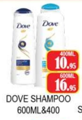 DOVE Shampoo / Conditioner available at Zain Mart Supermarket in UAE - Ras al Khaimah