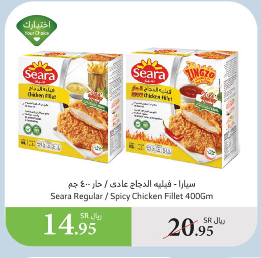 SEARA Chicken Fillet available at Al Raya in KSA, Saudi Arabia, Saudi - Medina